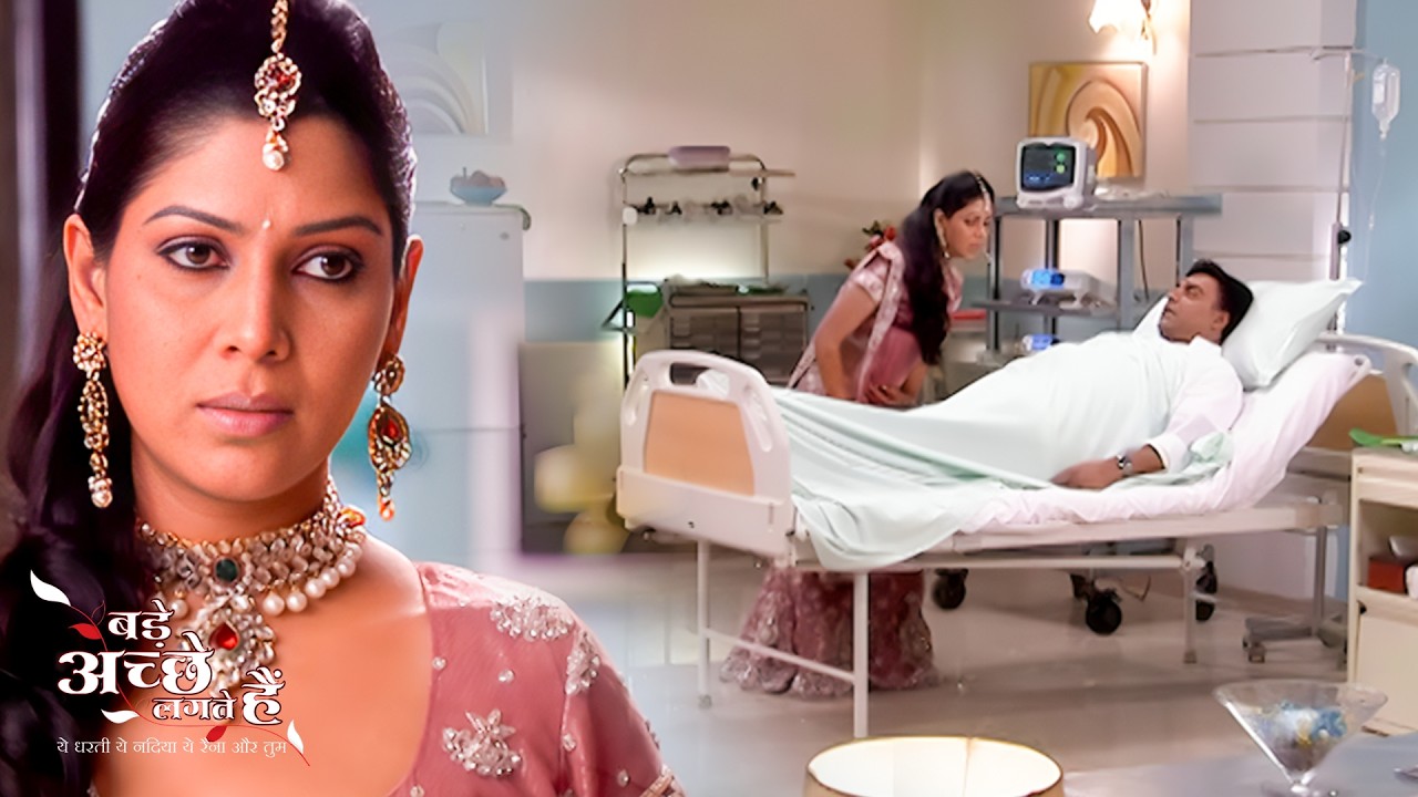 राम से मिलने हॉस्पिटल पहुँची प्रिया | Bade Achhe Lagte Hain | Maha Episode