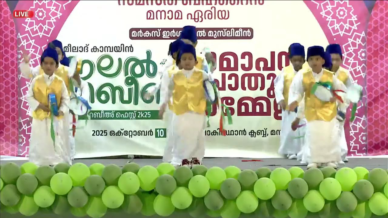 Sub Junior Duff 2025 | കുരുന്ന് മക്കളുടെ ദഫ് പ്രദർശനം | ILAL HABEEB ﷺ | മനാമ ഇർശാദുൽ മുസ്ലിമീൻ മദ്റസ