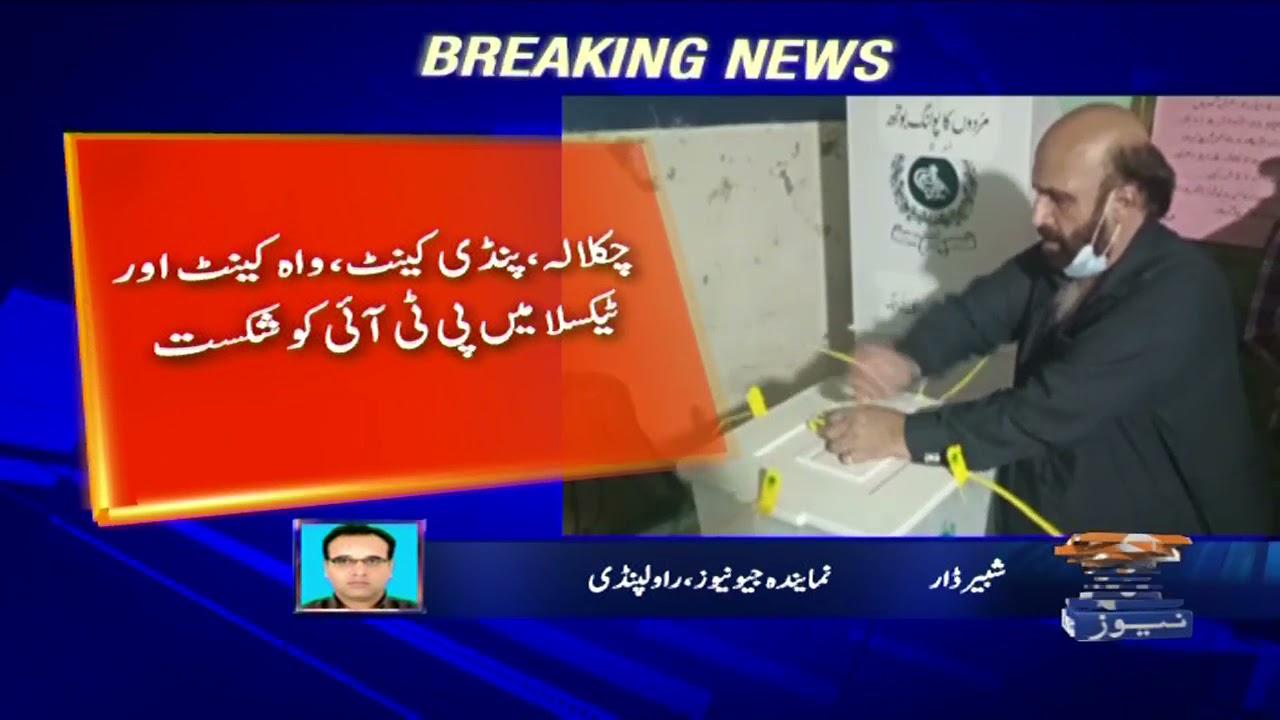 Rawalpindi: Cantonment Board Elections Results