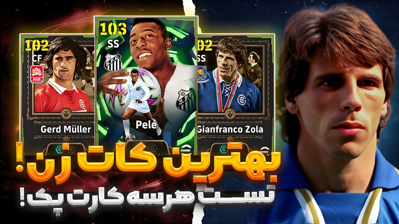 بررسی گیم پلی بمب های هفته! 👌زولا پله گرد مولر!🫰