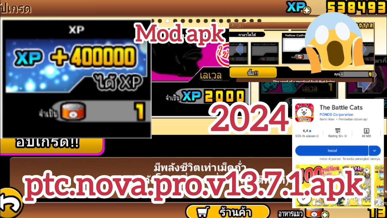 The Battle Cat Mod Nova Pro | ปลดล็อคทุกอย่าง | ล่าสุด | ไม่โดนแบน V.13.7.1