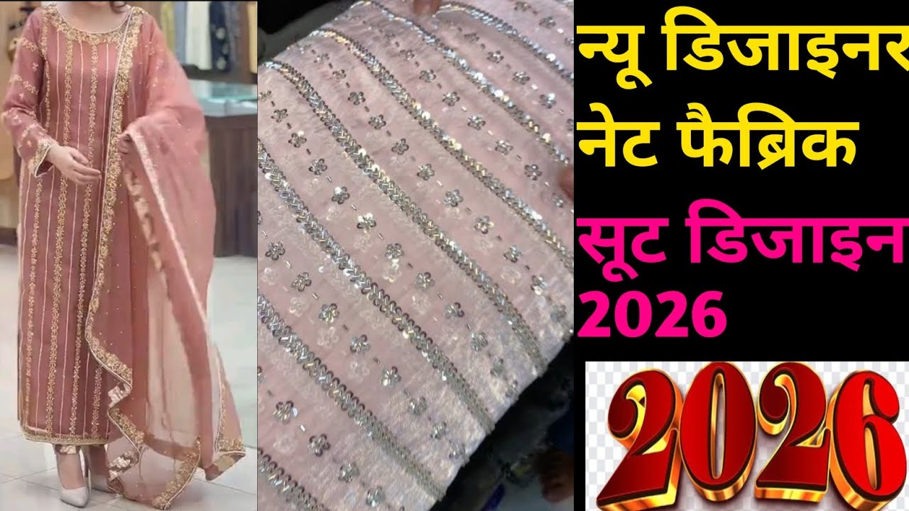 Bollywood Fabrics Boutique!2026! collection Net Suit With Dupatta Design 😍 Punjabi party wear Suit. 