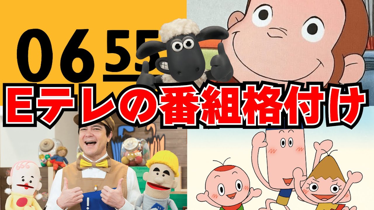 Eテレの番組格付けしてみた