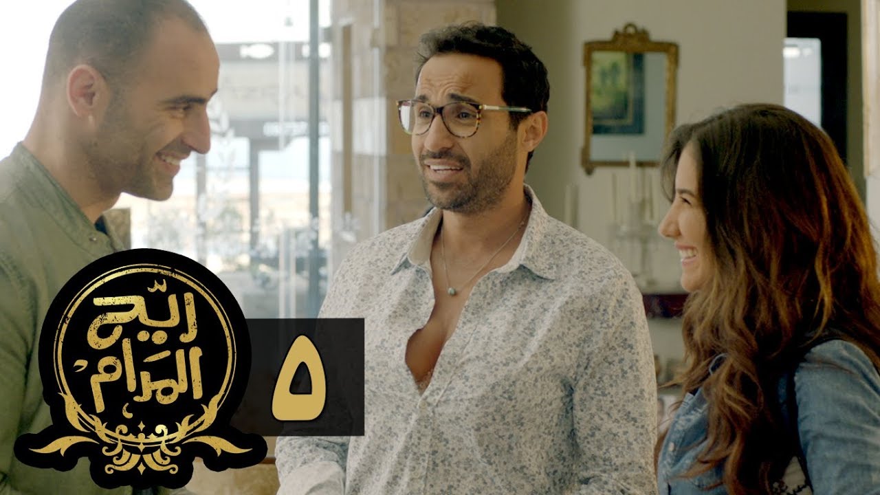 مسلسل ريح المدام - الحلقة الخامسة | لبنان | Rayah Al Madam - Eps 5
