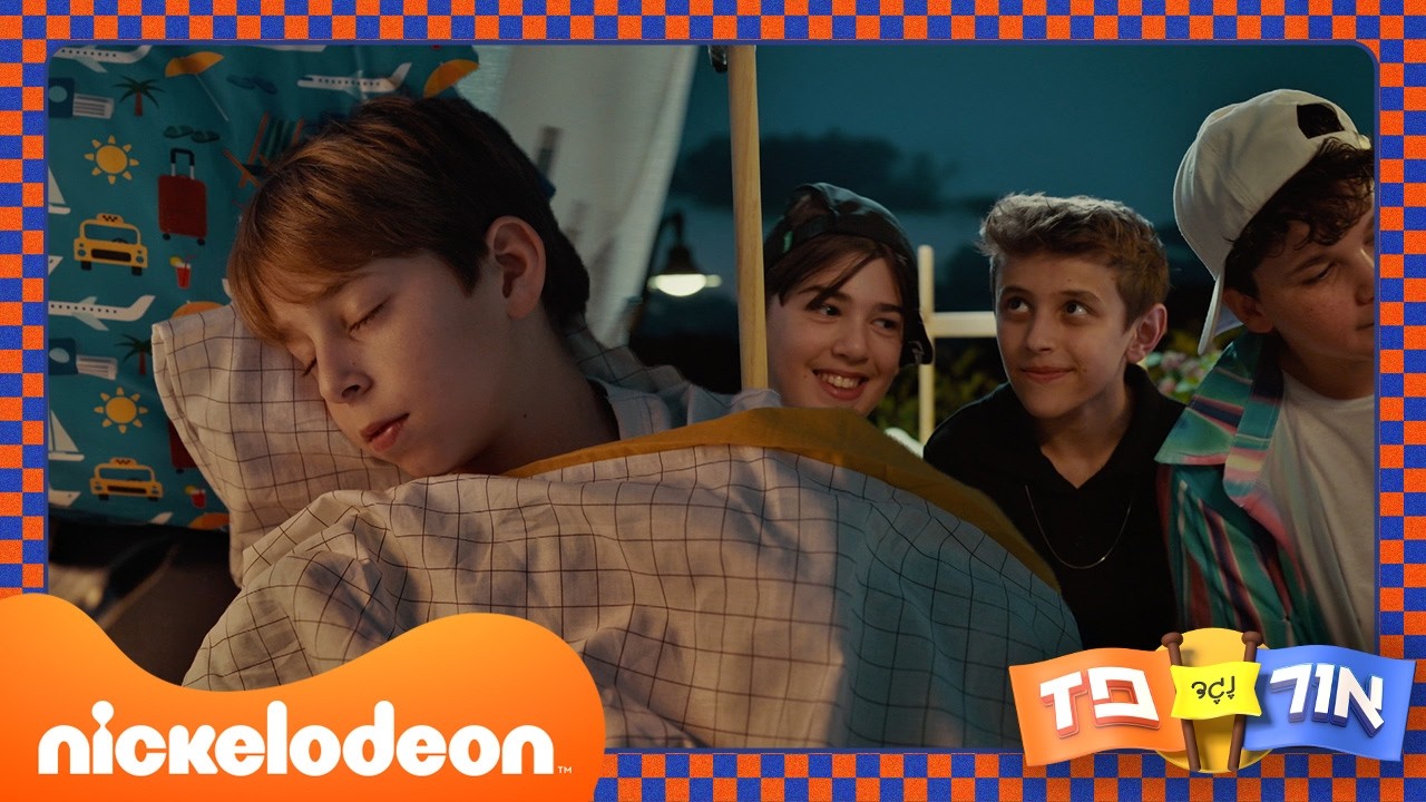 אור נגד פז: ששששש.... | מתוך פרק 4 | ניקלודיאון