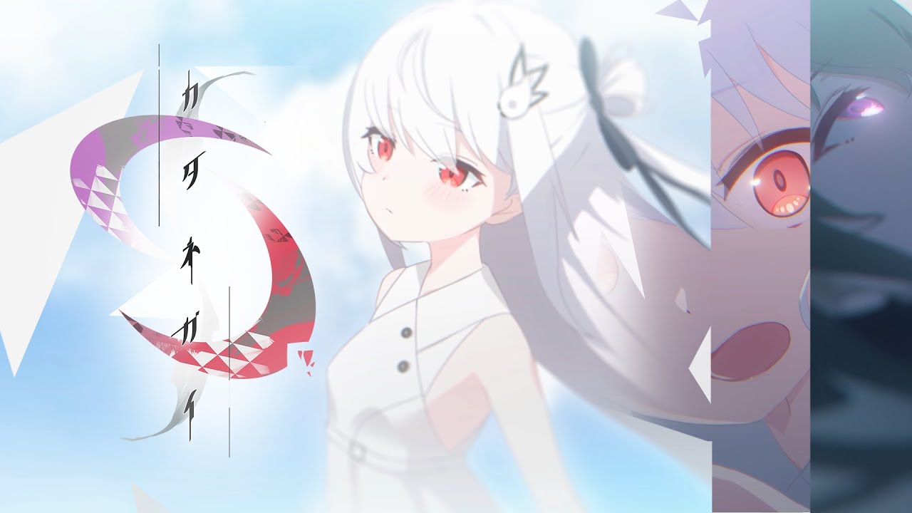 【公式】カタネガイOP - ネガイ (feat. nayuta) Lyrics Video