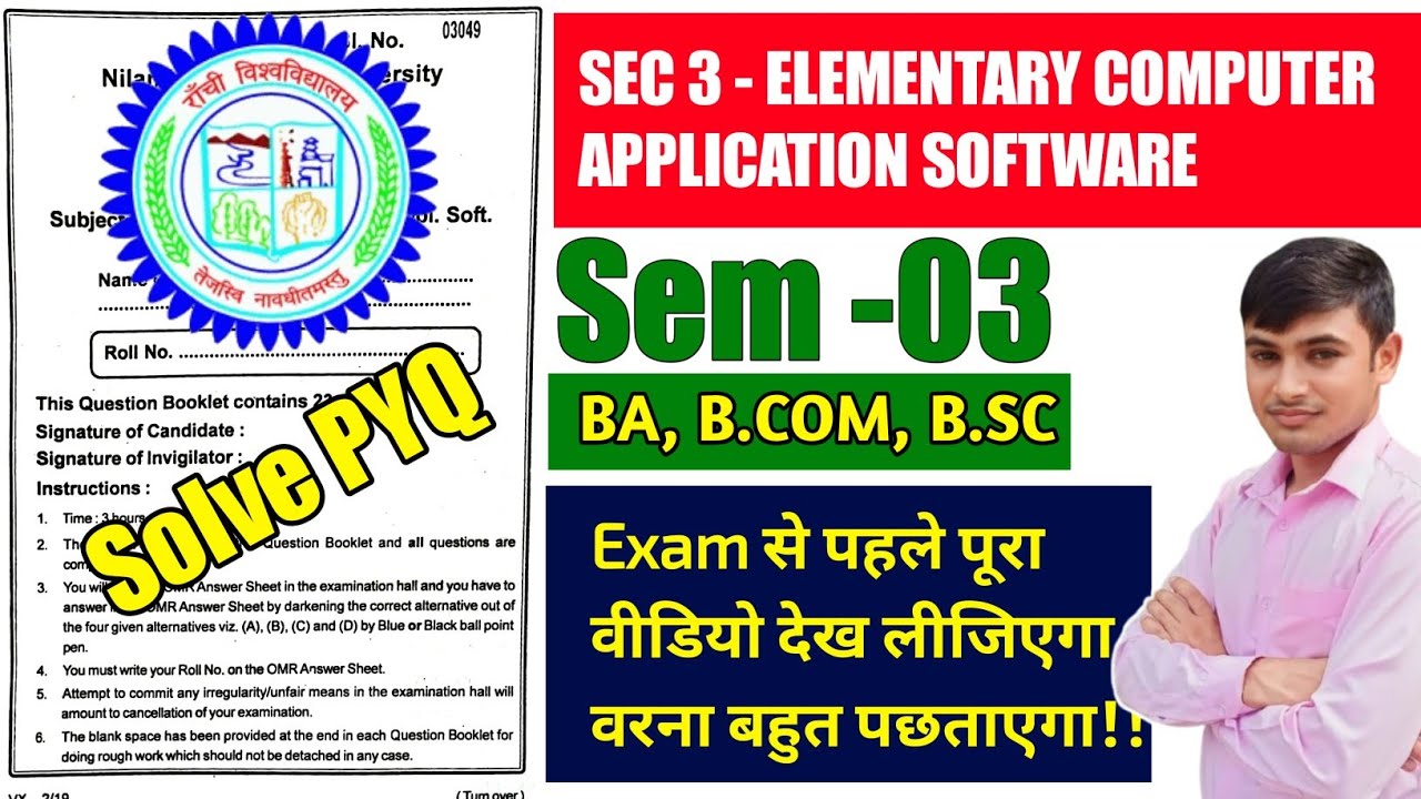 #sec 3 elementary computer application software semester 3 question paper 2026 #ranchiuniversity 