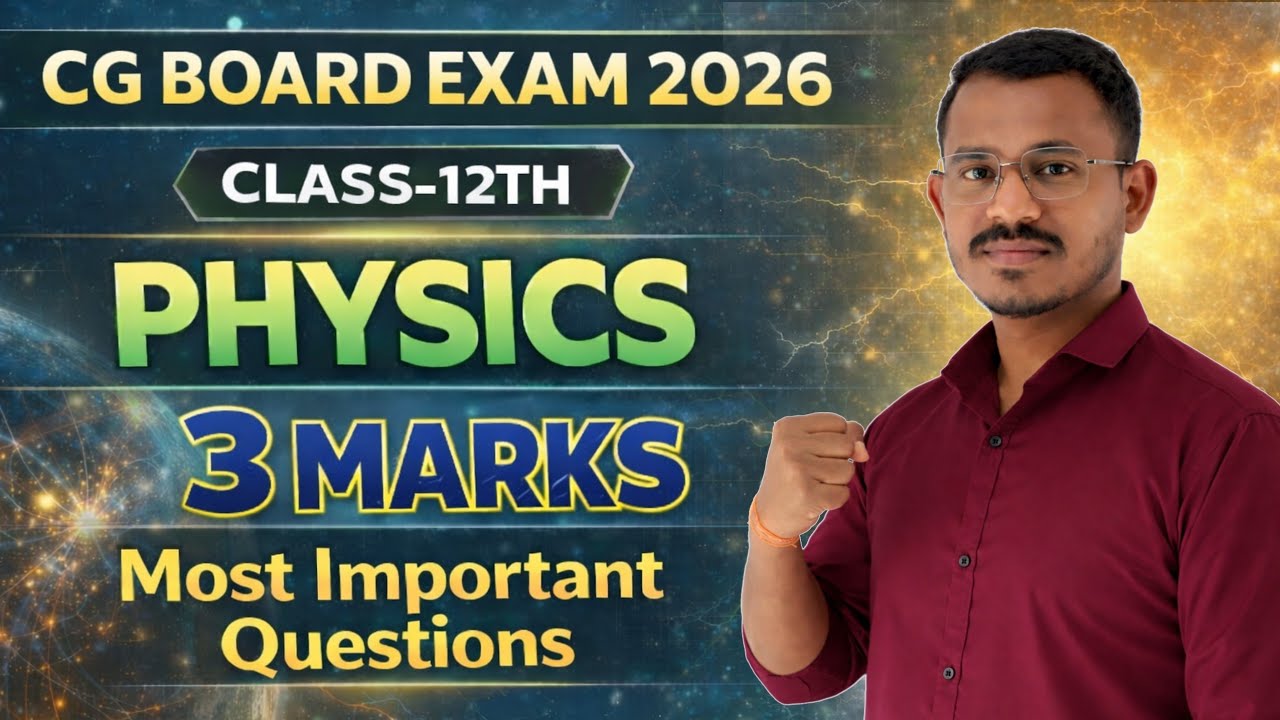 कक्षा 12वीं भौतिकी 4 अंक वाले अति महत्वपूर्ण प्रश्न 2026 || Cg board exam 2026 class 12 Physics 