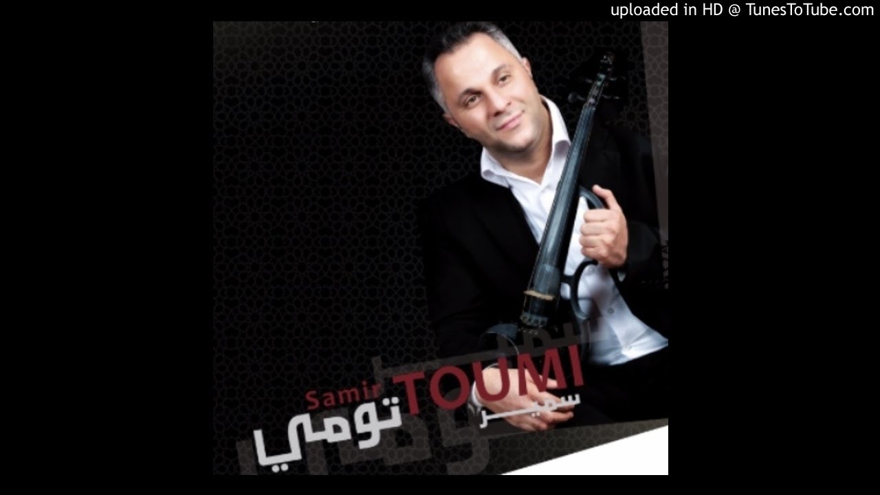 Samir Toumi  Dami hwit leghzala