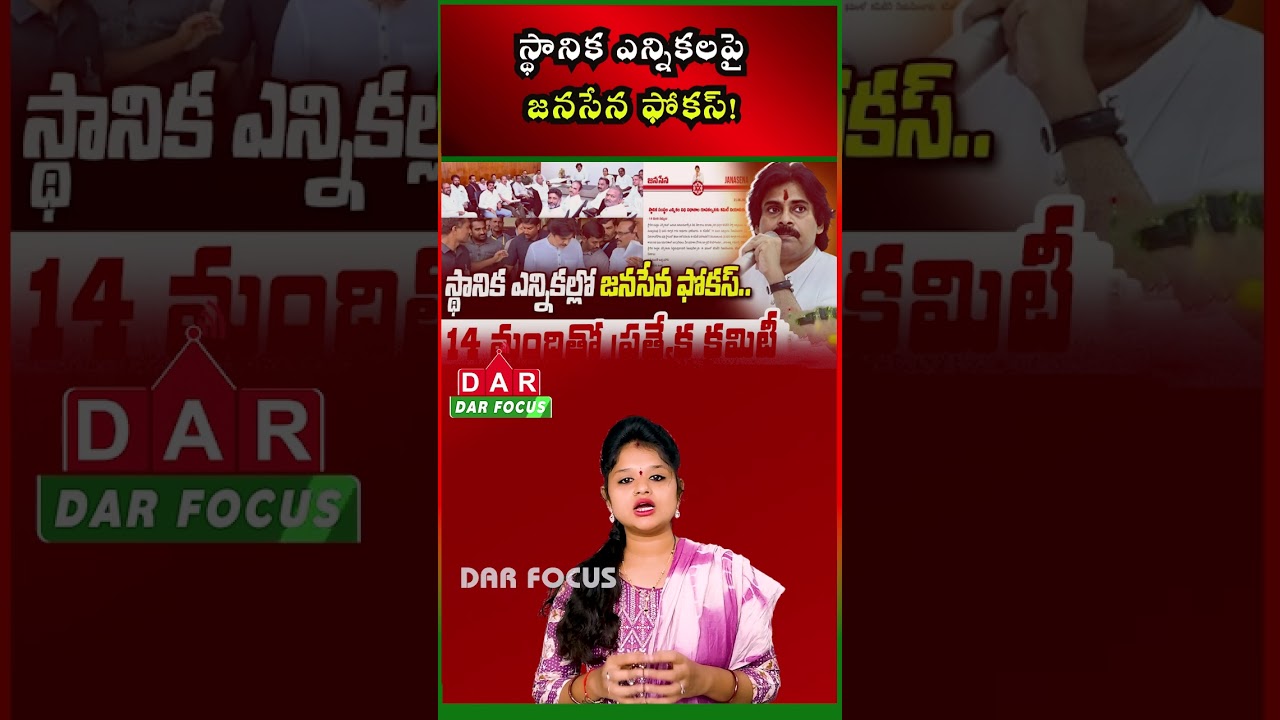 JanaSena Prepares for AP LocalElections | New Coordination Committees Planned | DAR FOCUS #darfocus