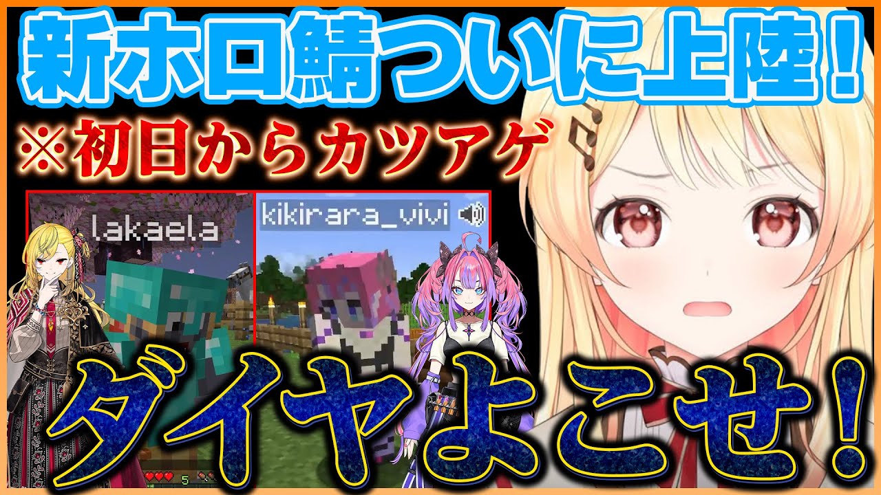 新ホロ鯖に上陸するもやっぱり遊び方を間違えてカツアゲしちゃう奏ちゃんｗ【ホロライブ切り抜き/ReGLOSS/音乃瀬奏】#ホロライブ #ホロライブ切り抜き #音乃瀬奏