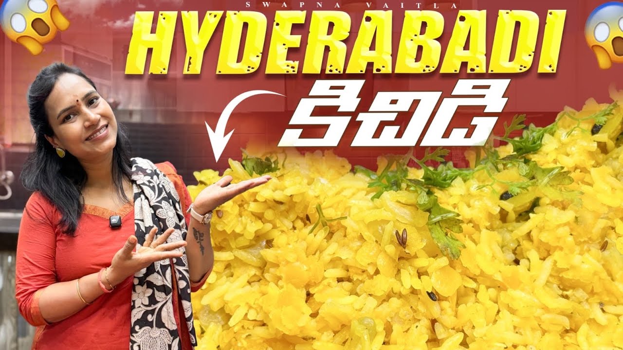  హైదరాబాదీ కిచిడి | Perfect Meal Spicy, Tangy & Soulful | @swapnavaitla 