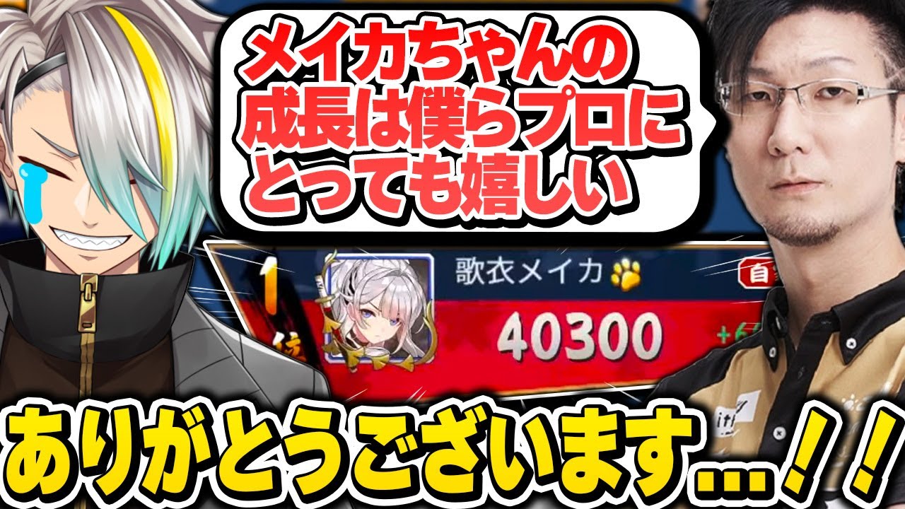 【神域リーグ2023】繊細な打ち方が出来るようになったことを松本プロにベタ褒めされてニッコニコなメイカ【歌衣メイカ・咲乃もこ・鈴木勝・村上淳】【雀魂】