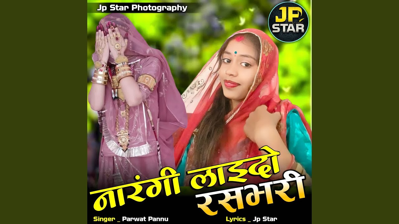 Narangi Laydo Rasbhari
