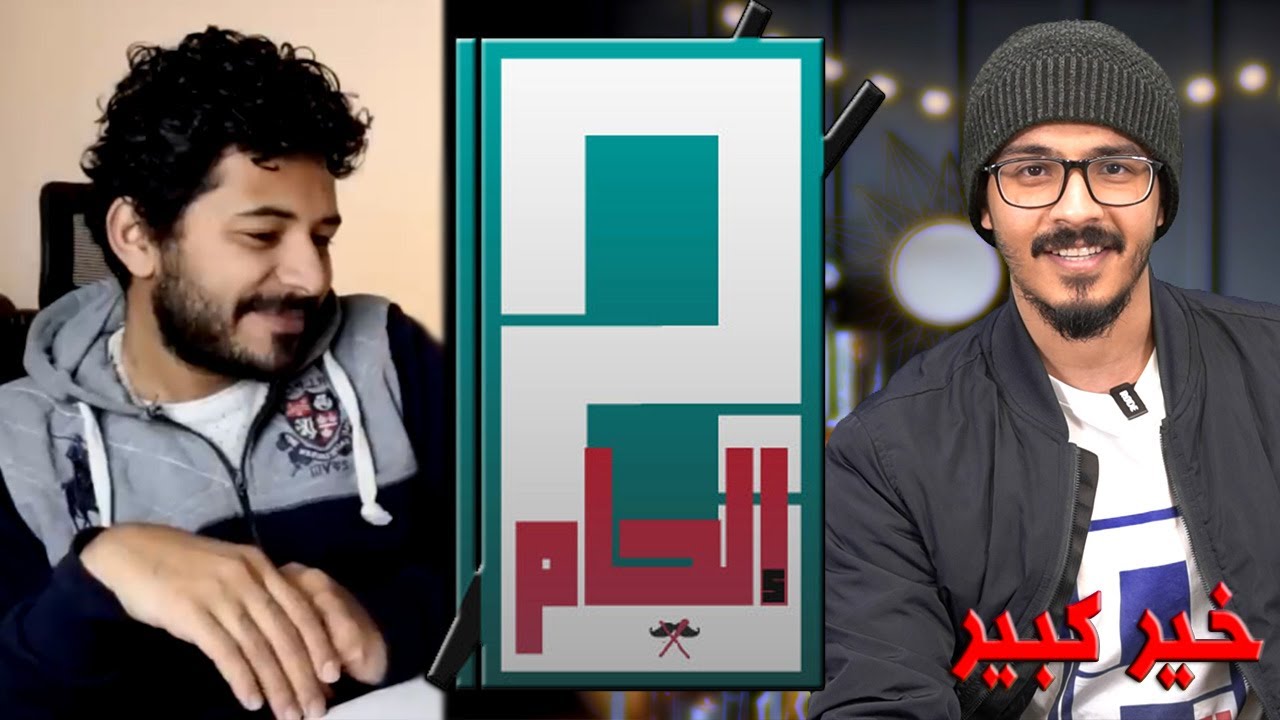 بلفلك الخير وبالعافية , متزعلش !!