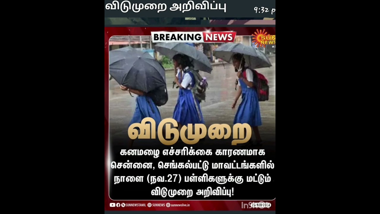 Rain school college  leave news @mathsrishi8628