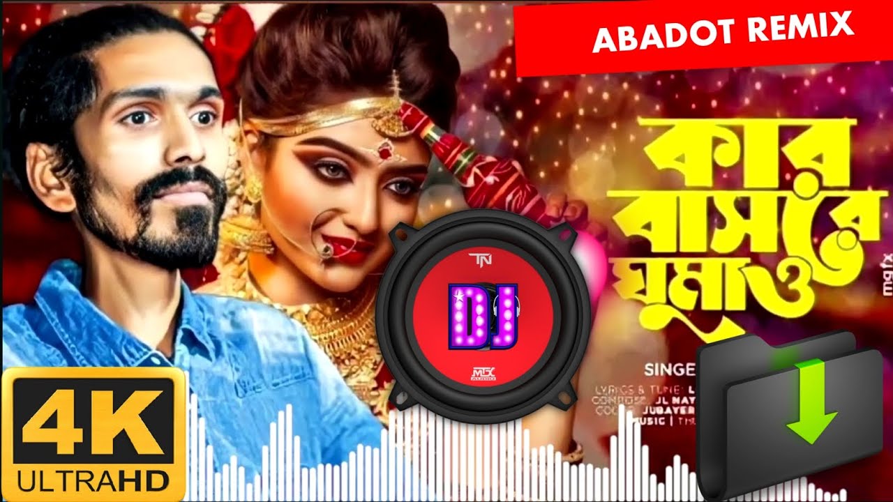 Kar Basore Gumao - স্বার্থবাদী প্রিয়ারে তুই - MK Joy - Tiktok  DJ_Viral_Song-Sad_Remix_By_DJ_ABADOT