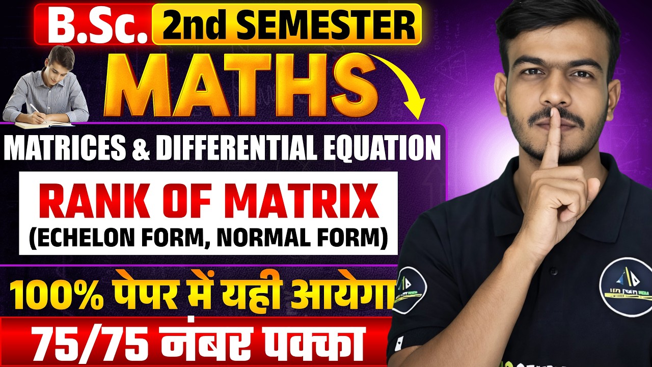 B.Sc. 2nd Semester RANK OF MATRIX || All University #bscsemester #semesterexam