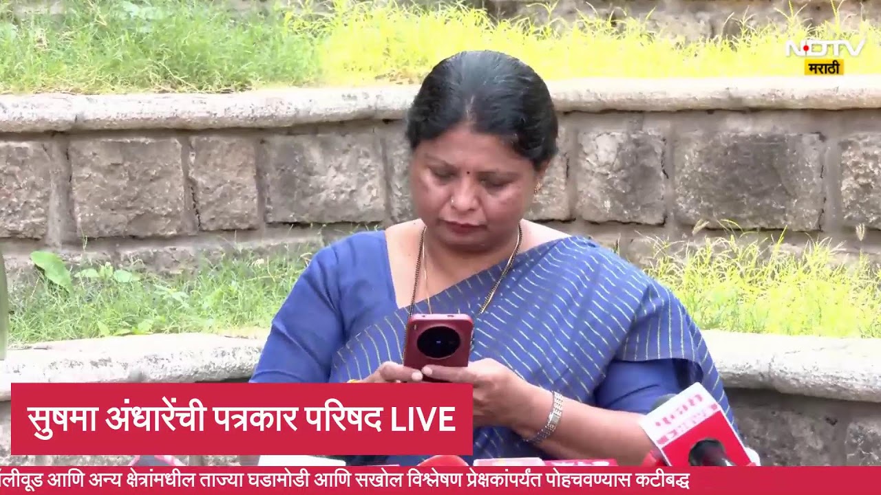 Sushma Andhare LIVE