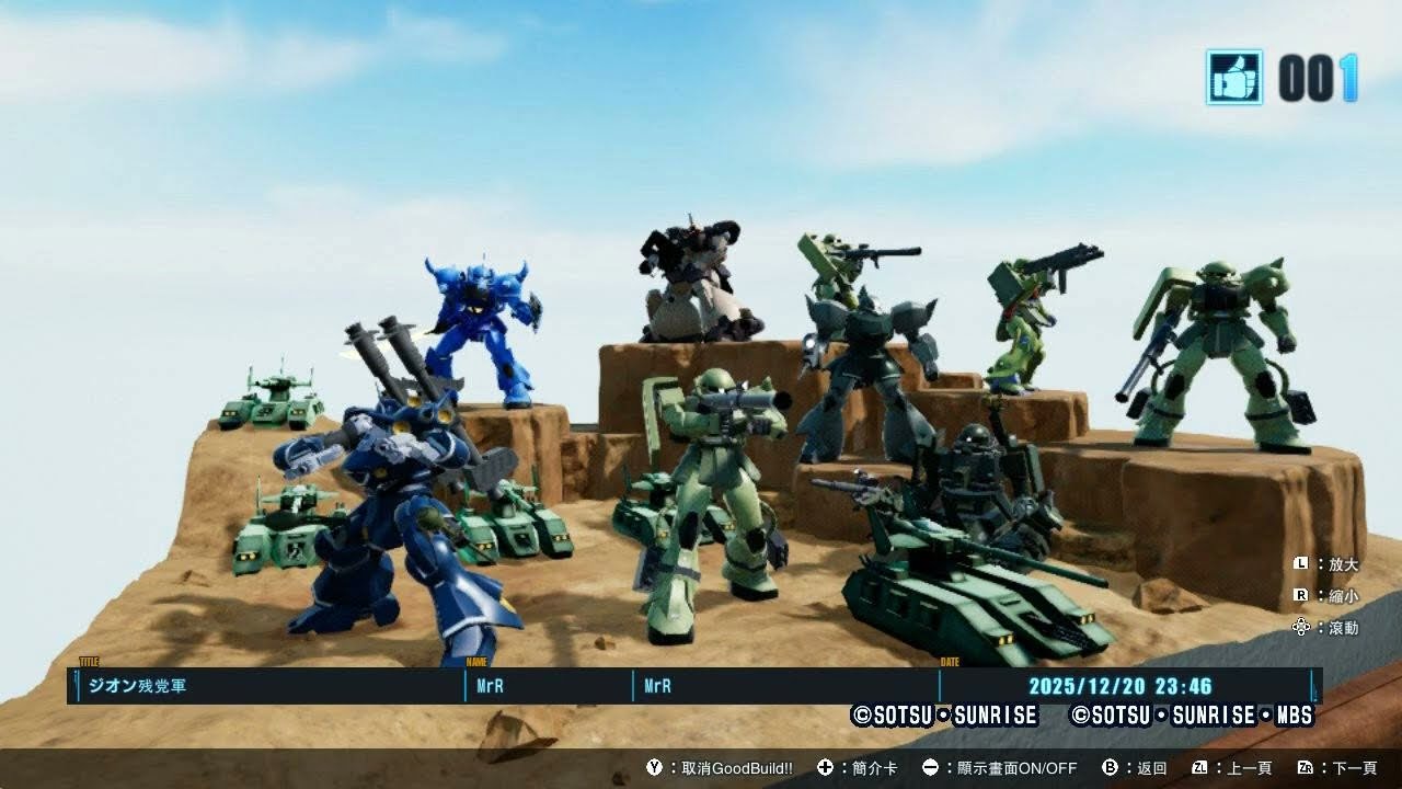 【Switch】高達破壞者4 場景模型系列126
