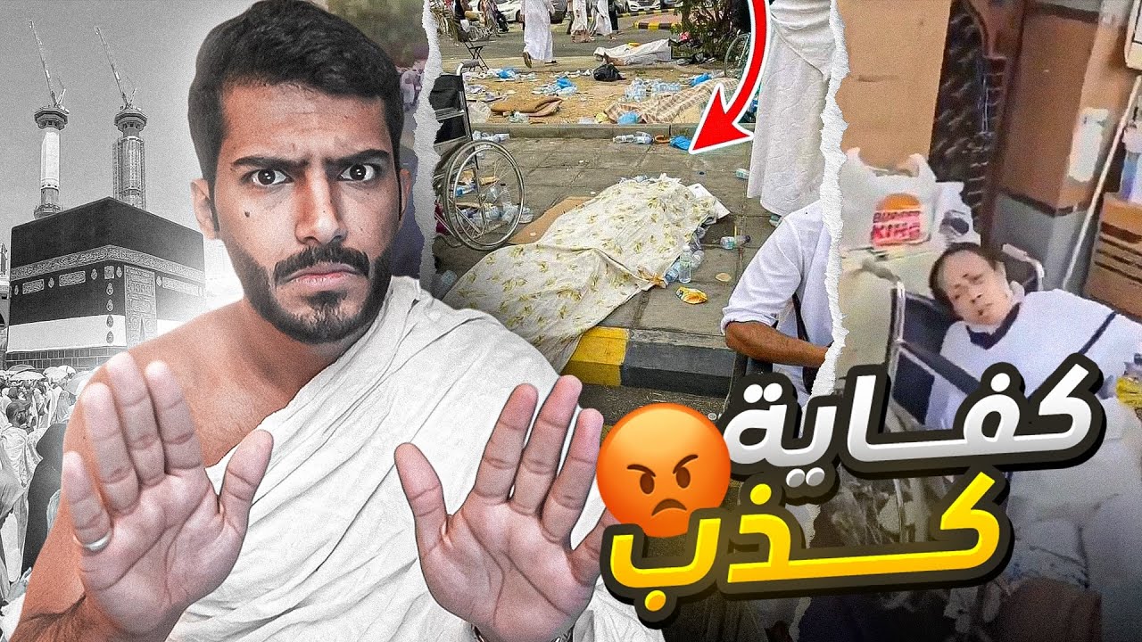 كفايه كذب ياحثاله😡