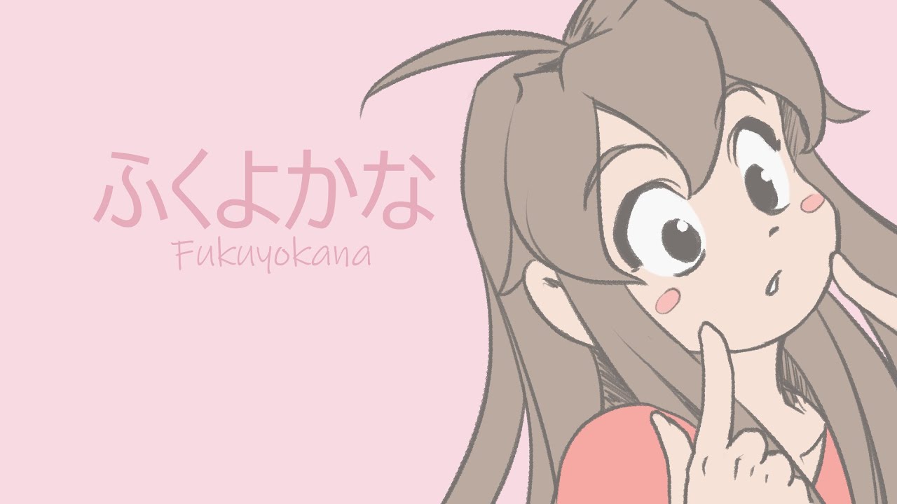 Я зову её 