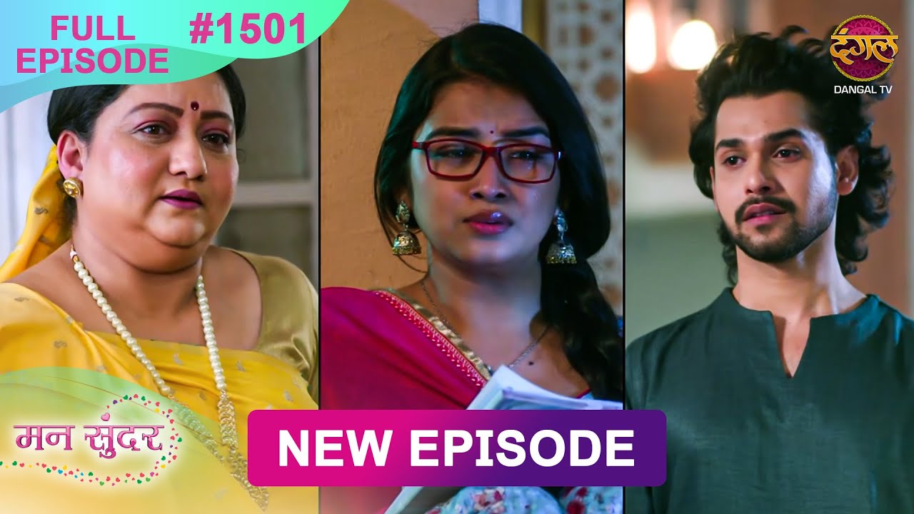 Mann Sundar | 31 Jan 2026 | Full Episode 1501 | Full HD #Newepisode | Dangal TV