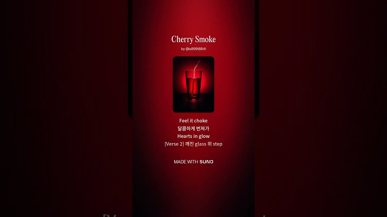 Cherry Smoke
