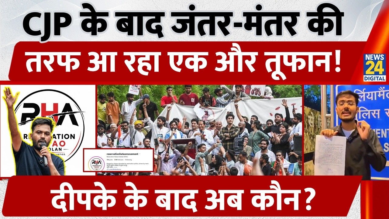 After CJP, RHA makes its new entry; a massive protest to take place at Jantar Mantar! Preparation...