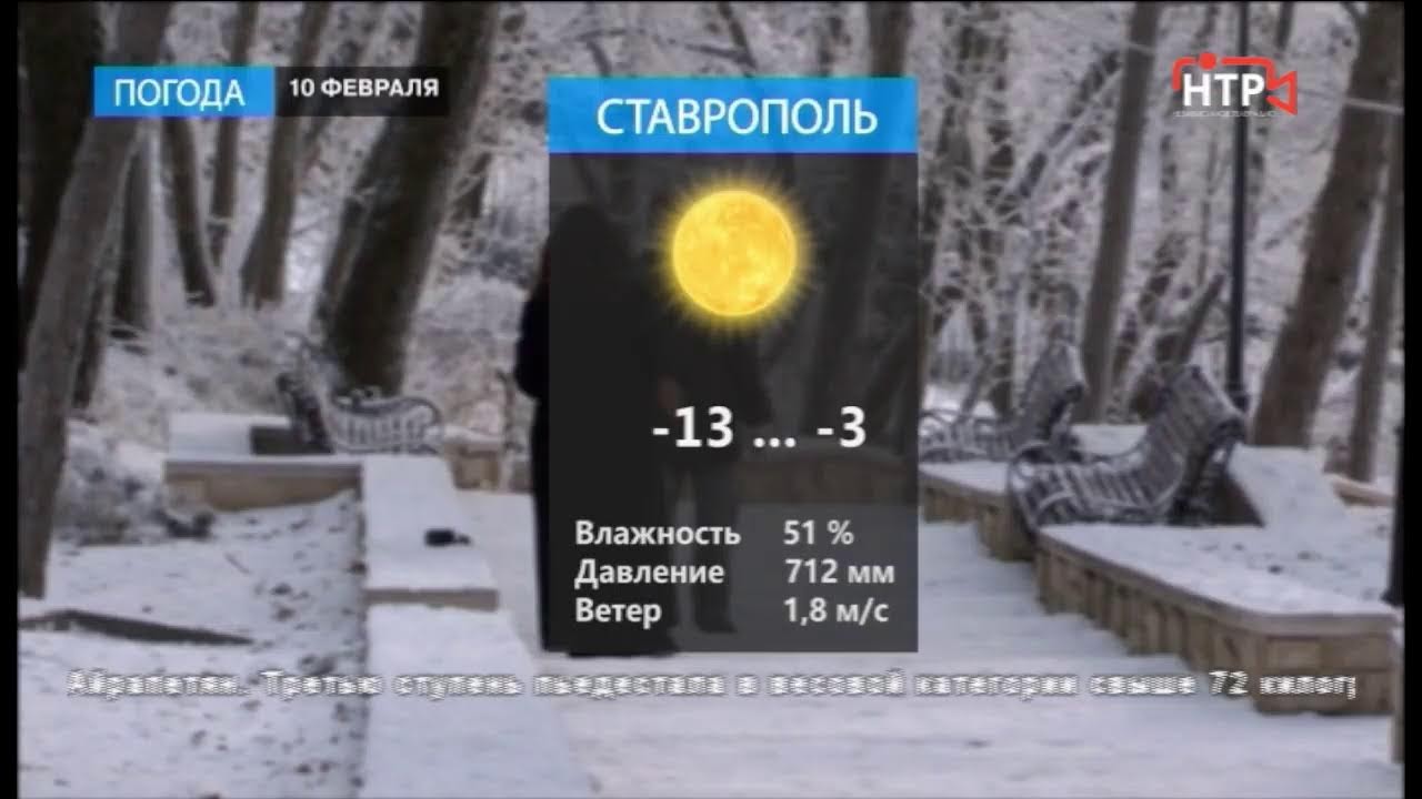 Трансляция телеканала НТР (Пятигорск) в прямом эфире телеканала 