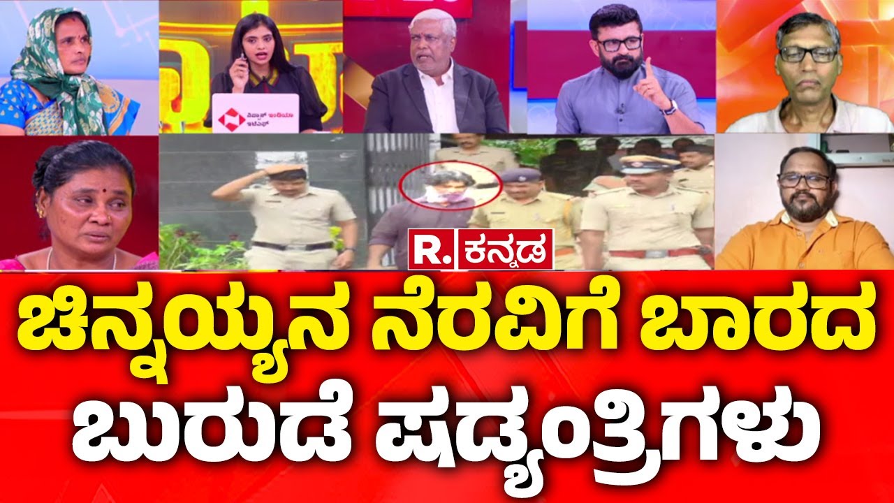 Dharmasthala Case Update: ಬುರುಡೆ EXPOSE ಆಗುತ್ತಿದ್ದಂತೆ ಬಿ ಗ್ಯಾಂಗ್​ ಹೊಸ ನಾಟಕ| Mahabharata