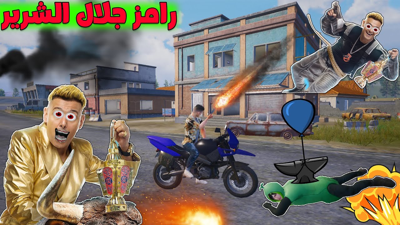 فلم ببجي موبايل : محمد و احمد ضد مقالب رامز جلال الشرير في المكتبة !!؟ 🔥😱
