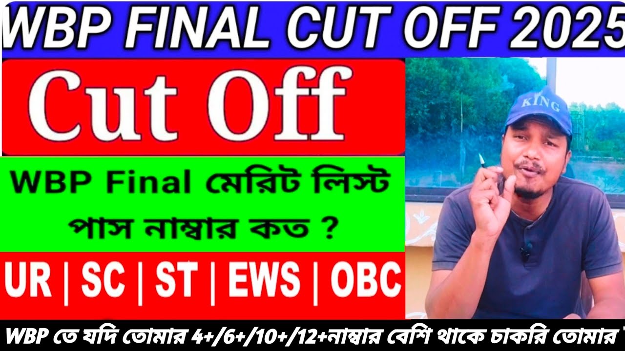 WBP Final cut off কত যাবে 2026✅February মাসে result ।Joining date March মাসে।wbpfinalresult date2026