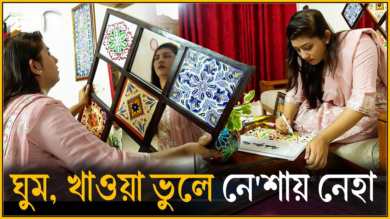 রাত ৩ টায় বাচ্চা ঘুমানোর পর ফোন দিয়েছেন একজন | চলতি উদ্যোগ