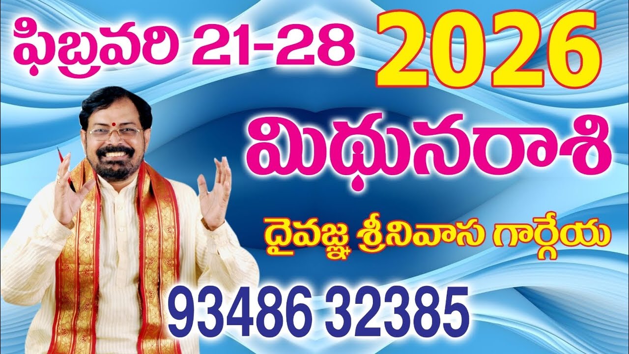 MIDHUNA RASIPHAL 2026 FEB 21 to 28 SREENIVASA GARGEYA 