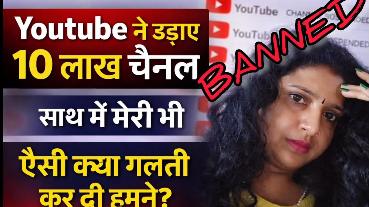 Aisi kya galti kar di humne Jo Mera channel delete ho gaya