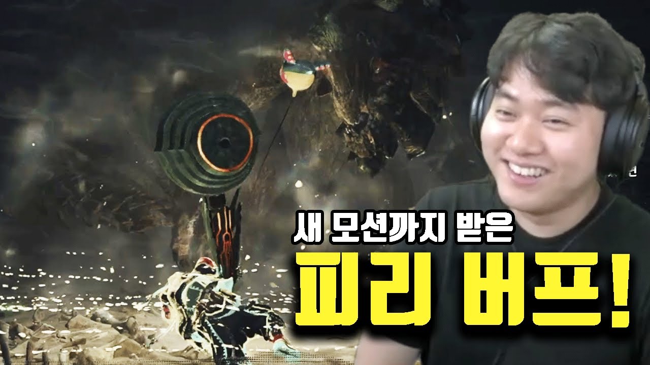 플탐 최소 10시간은 보장하는 무기 [몬스터헌터 와일즈 피리]