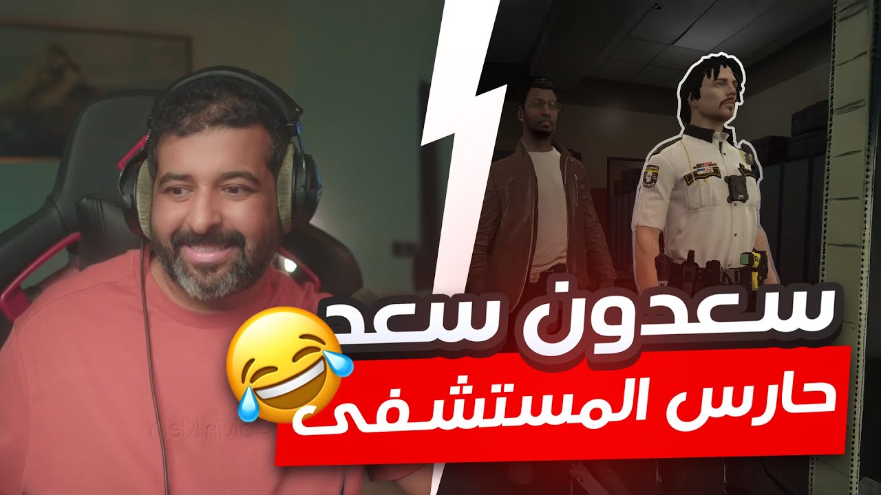 (19 June 2025) بث | BRG - برق | سعدون من سارجنت إلى سكيورتي