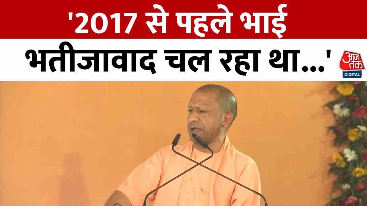 CM Yogi Lucknow Speech: UP में 60,244 पुलिस जवानों की भर्ती, सीएम योगी ने गिनाईं 8 साल की उपलब्धियां