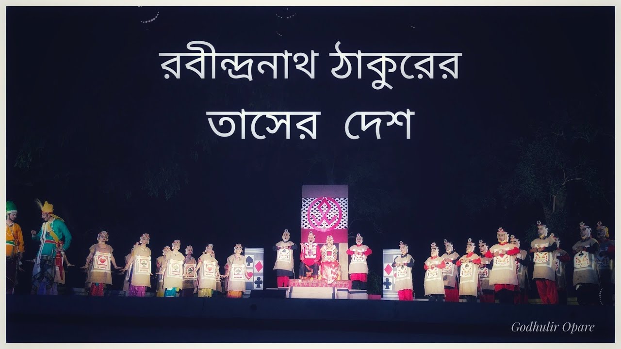 Taser desh || Rabindranath Tagore ||  by Students of Siksha Satra, Visva-Bharati , Santiniketan