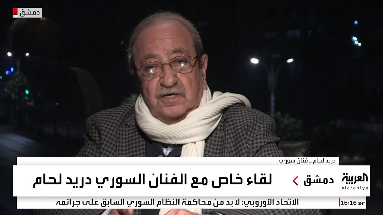 لقاء خاص مع الفنان السوري دريد لحام