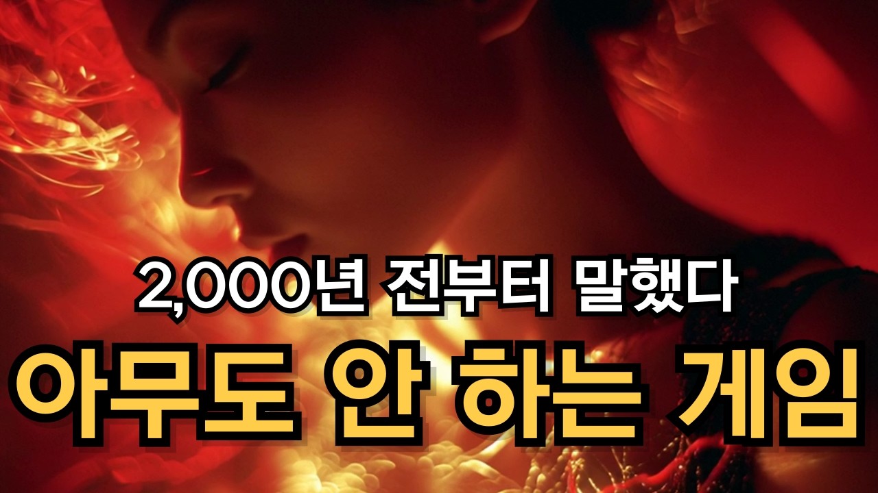 [통합본 30분 순삭] 그래서 누구나 원하는대로 살게된다 | 인생은 게임이다 통합