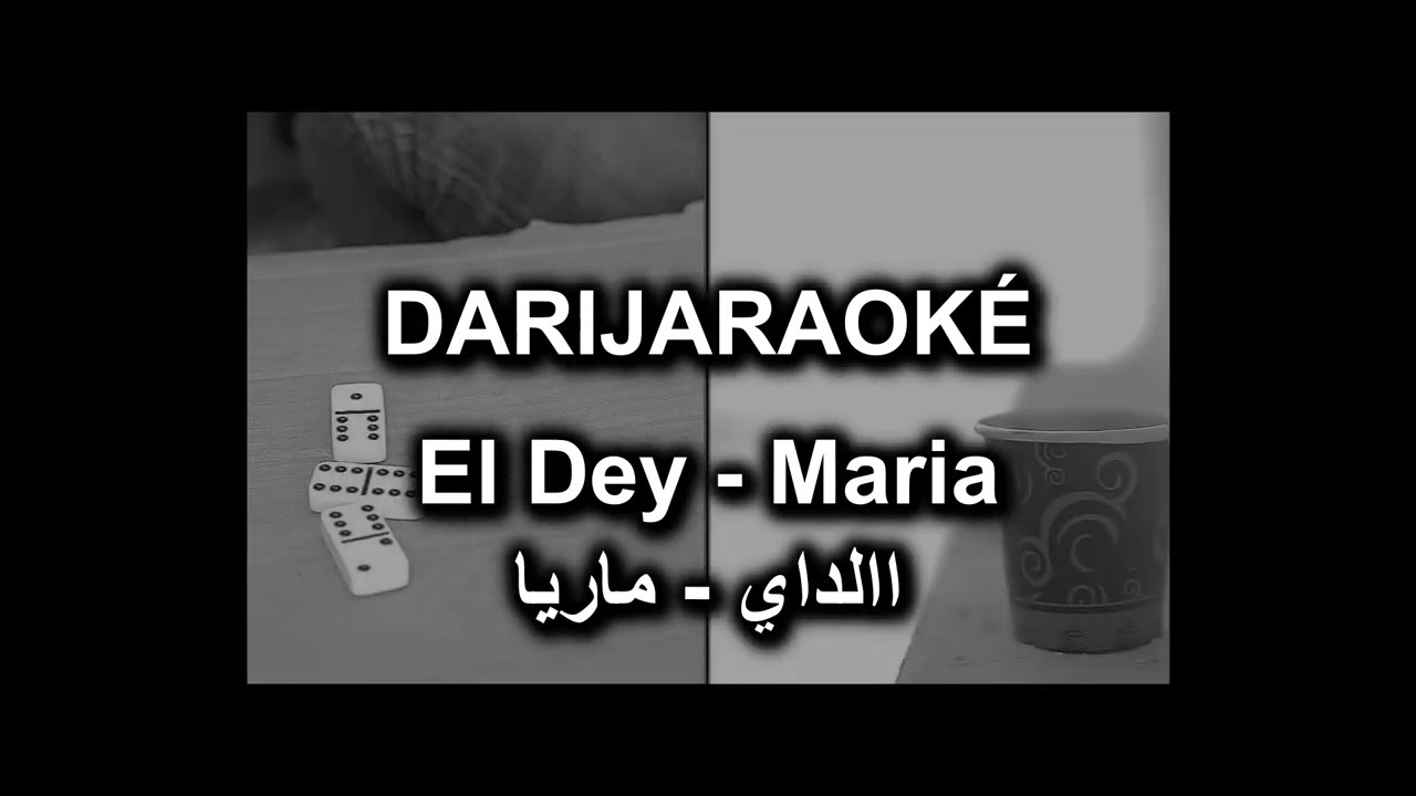 El Dey الداي - Maria ماريا - karaoké كاريوكي