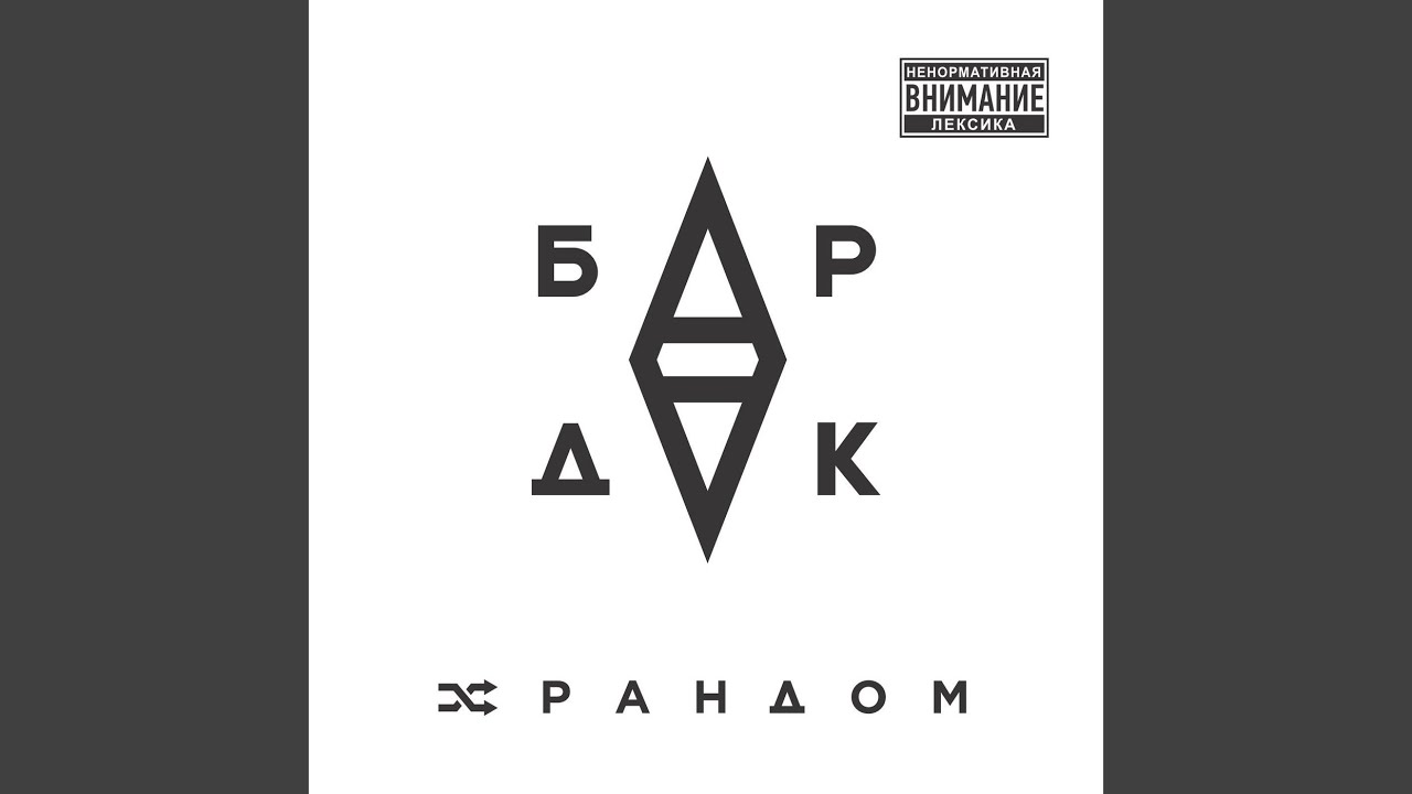 Свободный