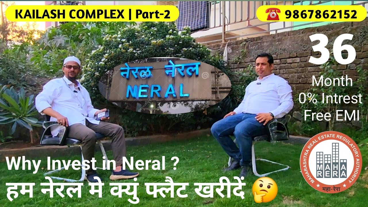 हम नेरल मे क्युं फ्लैट खरीदें 🤔 Why Invest in Neral Property ? | 0% Intrest Free EMI for 3 Years
