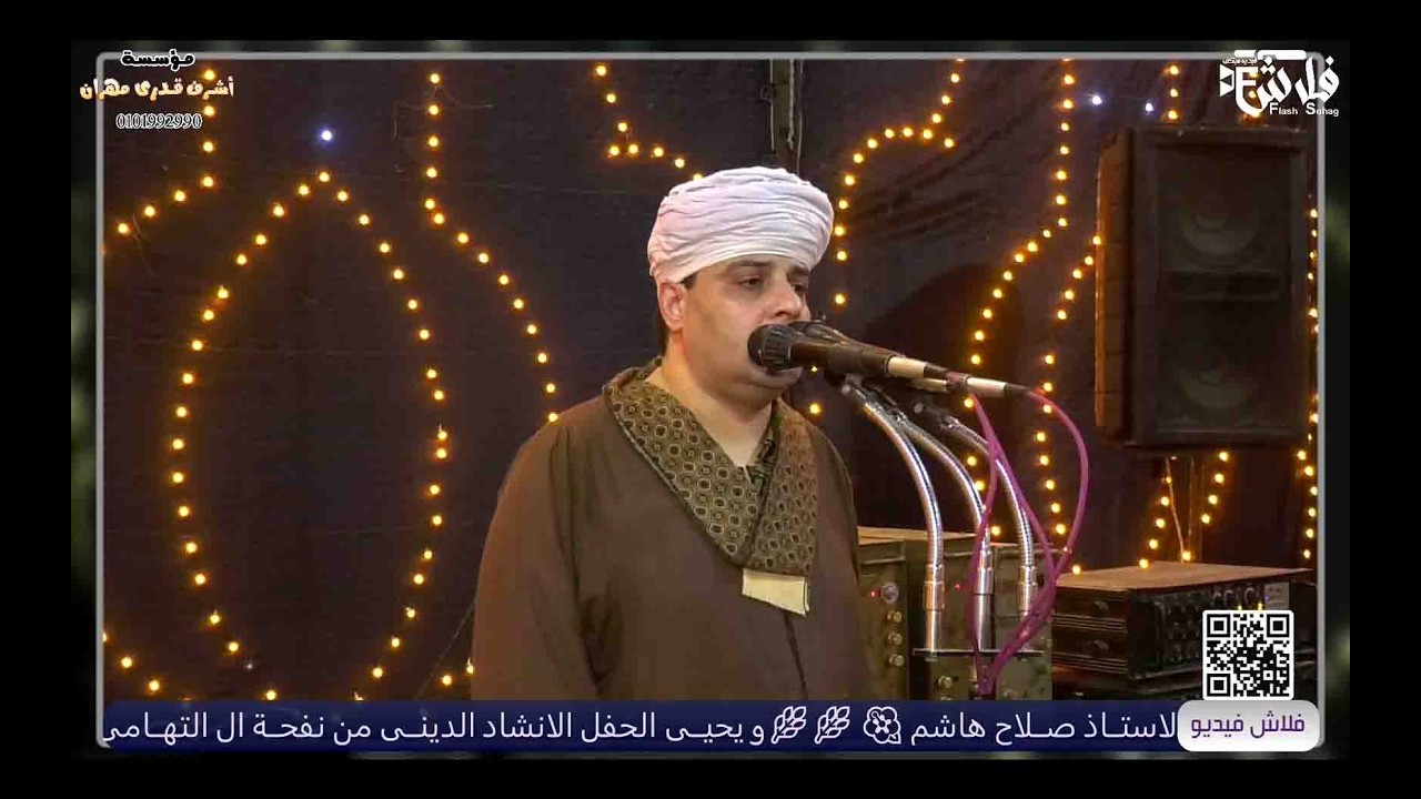 النفس تبكي على الدنيا - تناديكم روحي ... الشيخ محمدياسين التهامي .. كاملة بالكلمات ❤️💖
