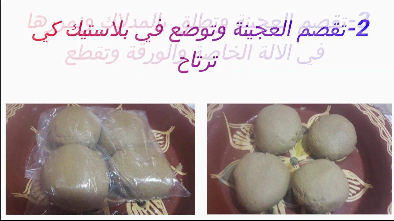 شباكية  هشيشة معلكة مع اسهل طريقة  chabakia mkharka