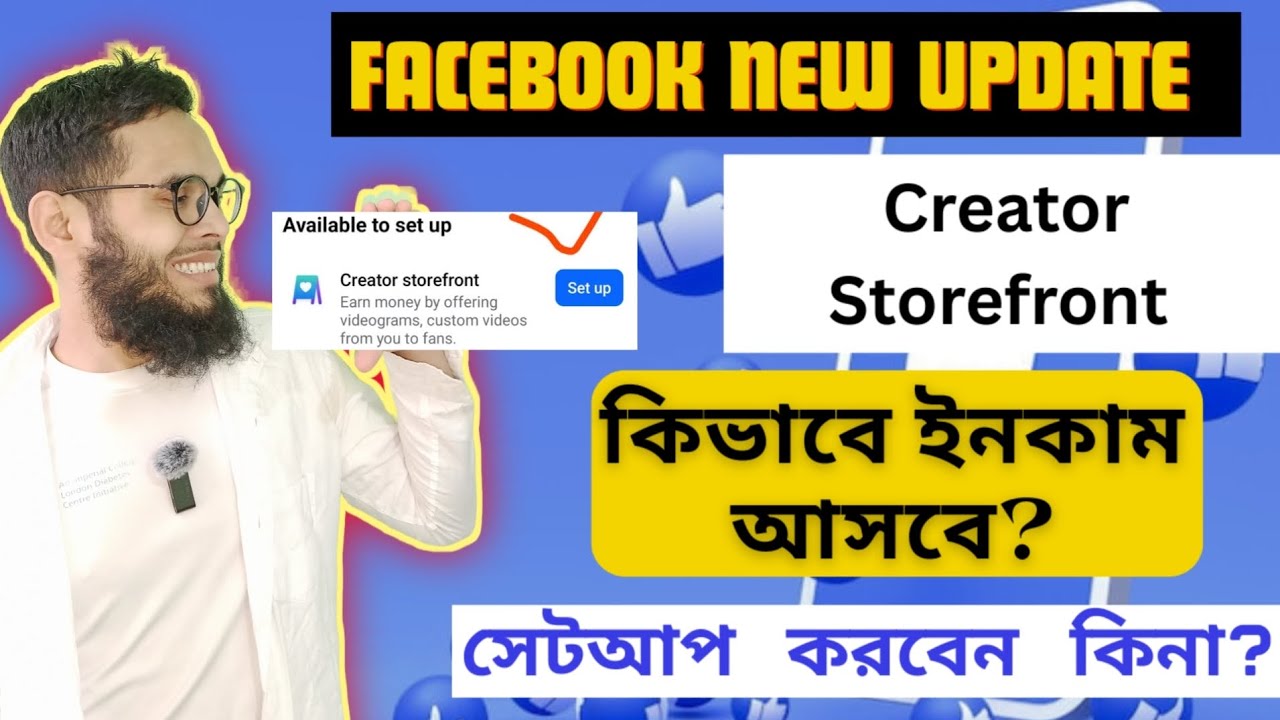 Facebook new update Creator Storefront  সেটআপ দিবেন কিনা, কিভাবে ইনকাম আসবে?