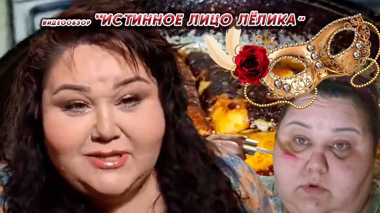 ЛЁЛИК КАНАЛ 