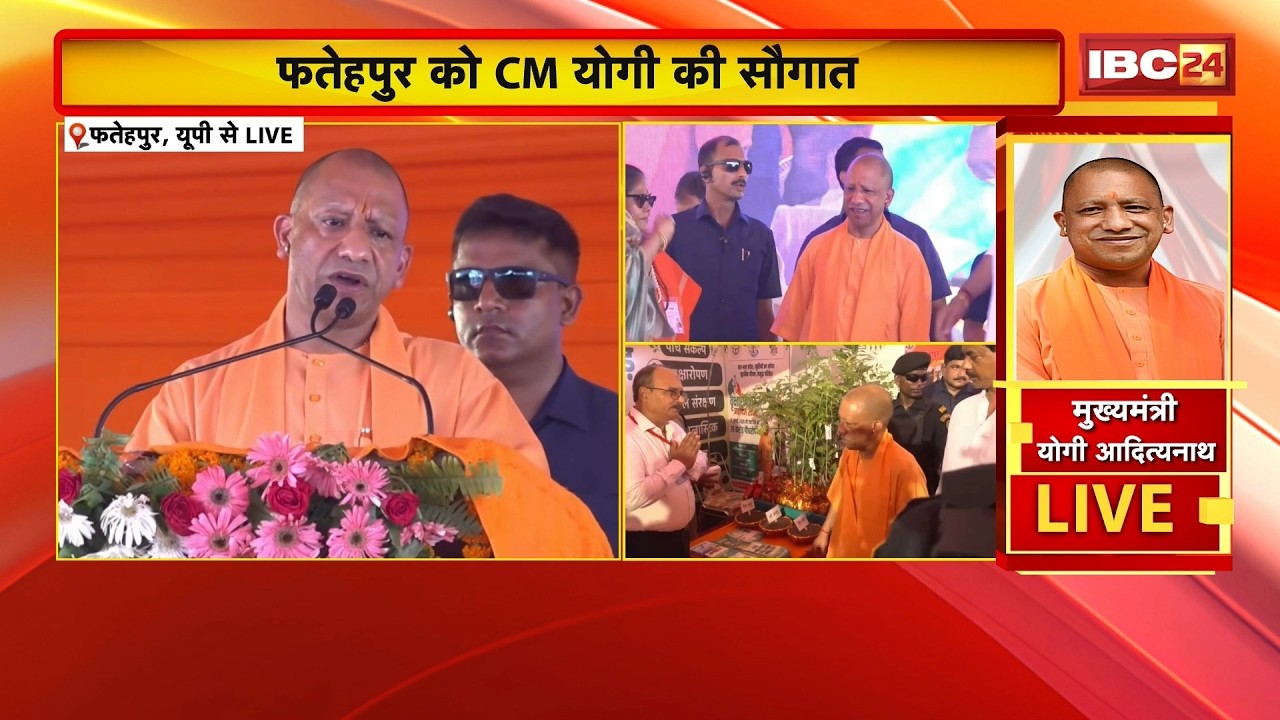CM Yogi Fatehpur Visit LIVE: Big Gift to Fatehpur. Inauguration of 125 Projects Worth 489 Crore